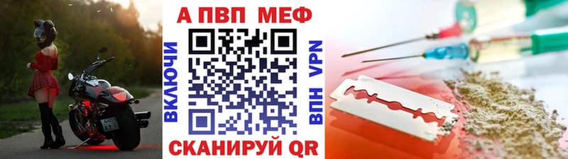 где купить   Череповец  Альфа ПВП Соль 