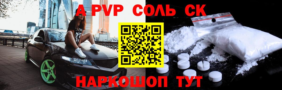 А ПВП Crystall Череповец
