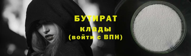 что такое наркотик  Череповец  БУТИРАТ 99% 