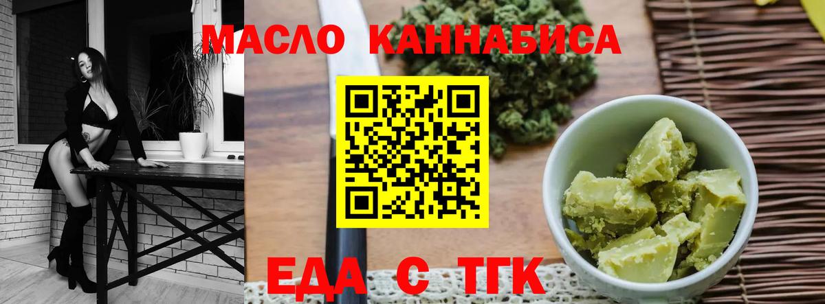 Печенье с ТГК конопля Череповец