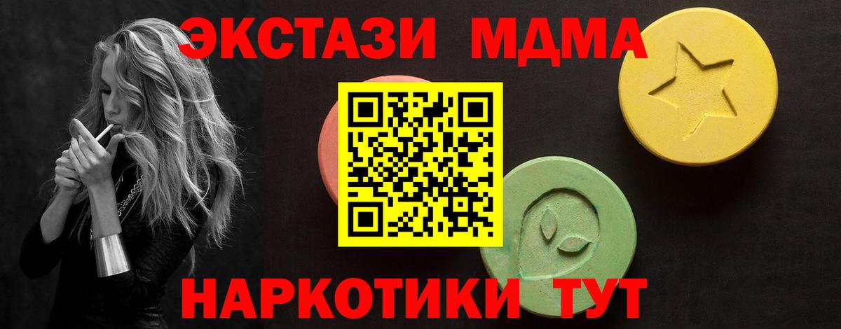 ЭКСТАЗИ диски Череповец