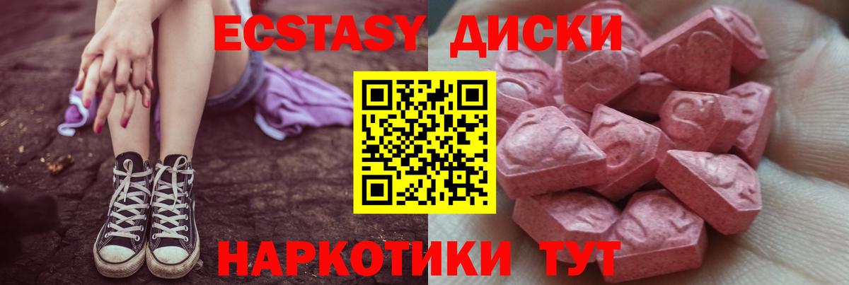 ЭКСТАЗИ 250 мг  Экстази бентли  Вход с VPN  Череповец 