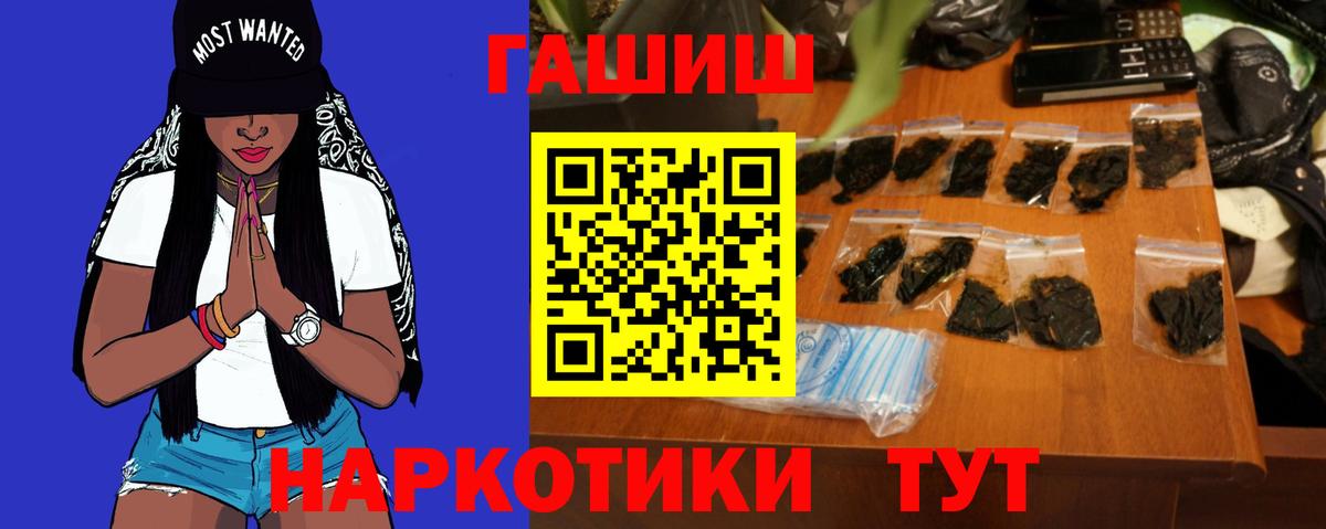 ГАШ гашик Череповец