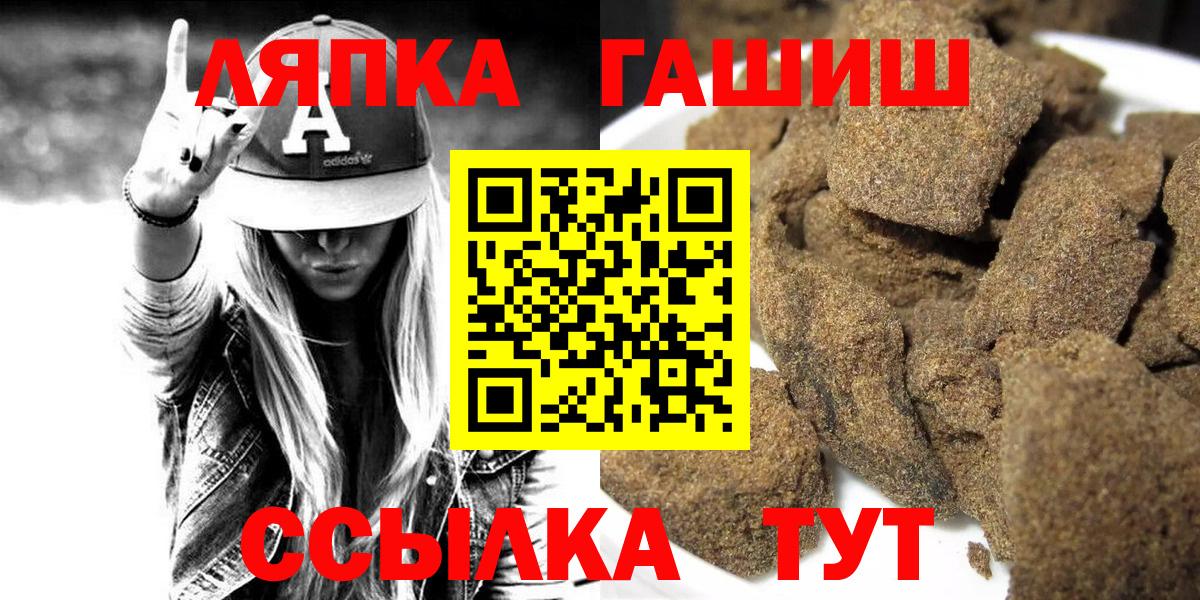 Гашиш гарик  Вход с VPN  ГАШ  ГАШИШ AMNESIA HAZE  Череповец 