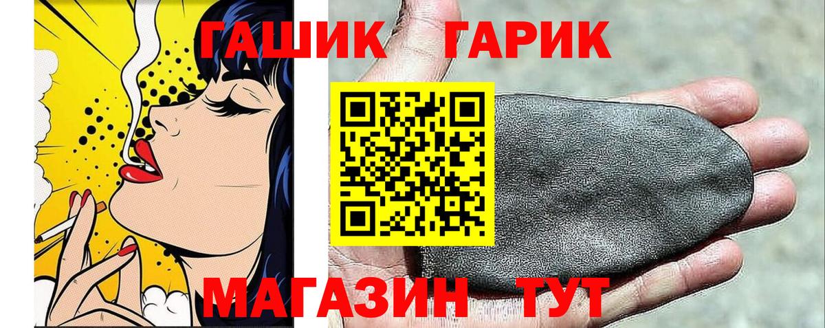 ГАШ индика сатива  ГАШ Premium  Череповец 