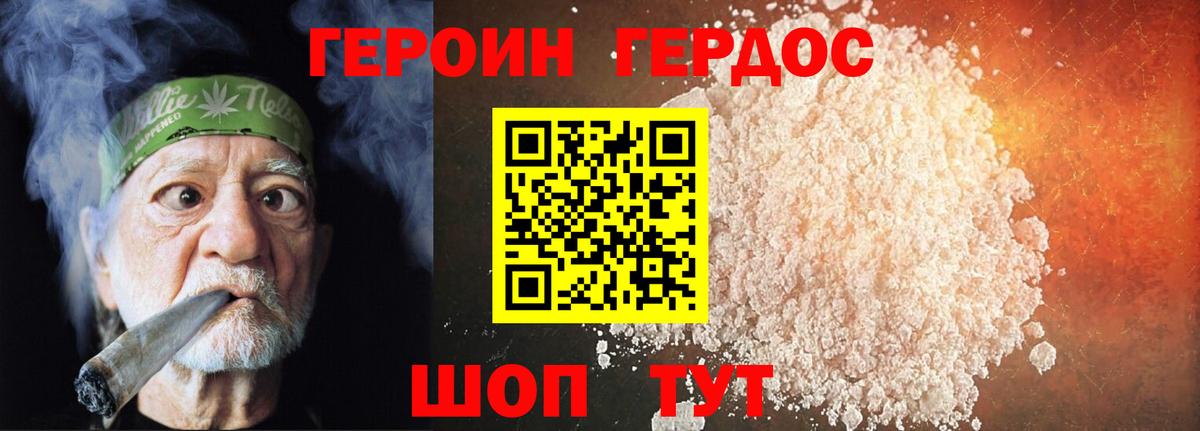 ГЕРОИН герыч  ГЕРОИН  Череповец 