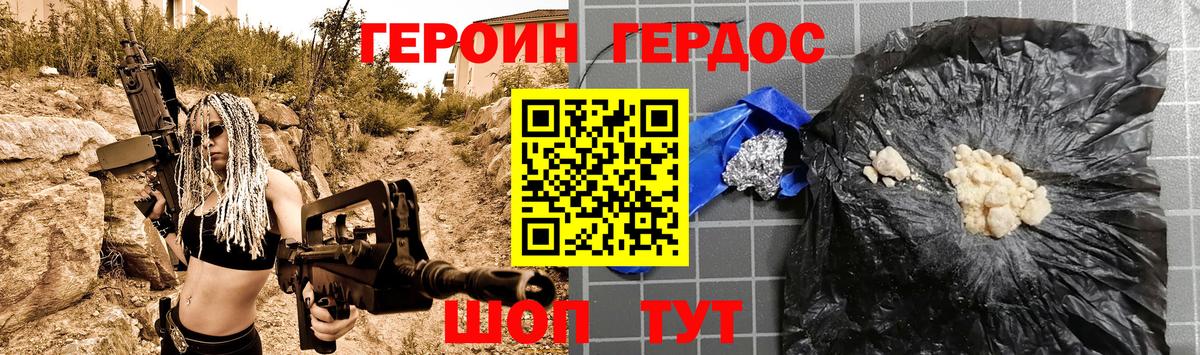 Череповец  ГЕРОИН Heroin  Вход с VPN 