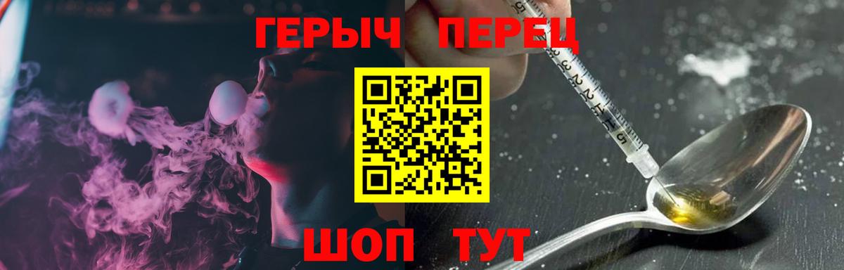 Героин белый Череповец