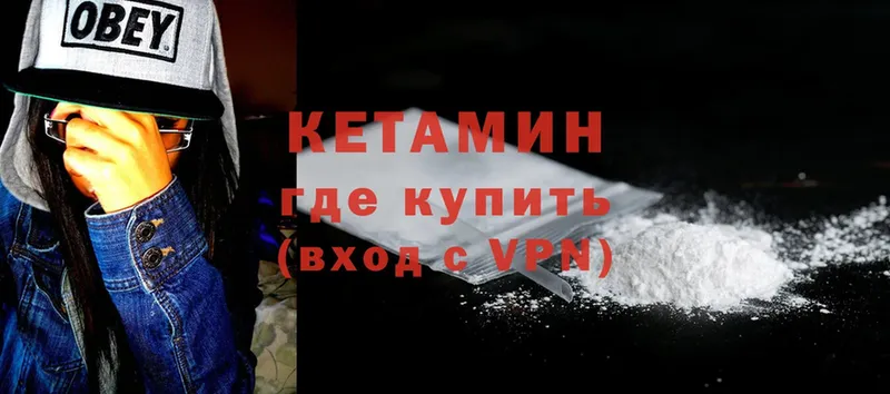 КЕТАМИН ketamine  Череповец 