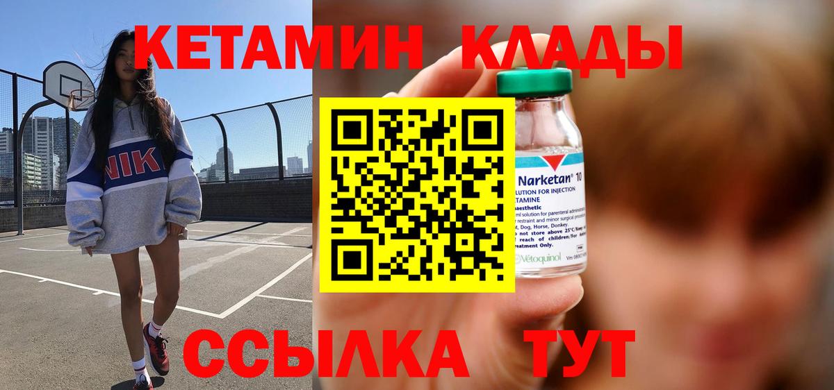 КЕТАМИН ketamine  Вход с VPN  Череповец  КЕТАМИН ketamine 