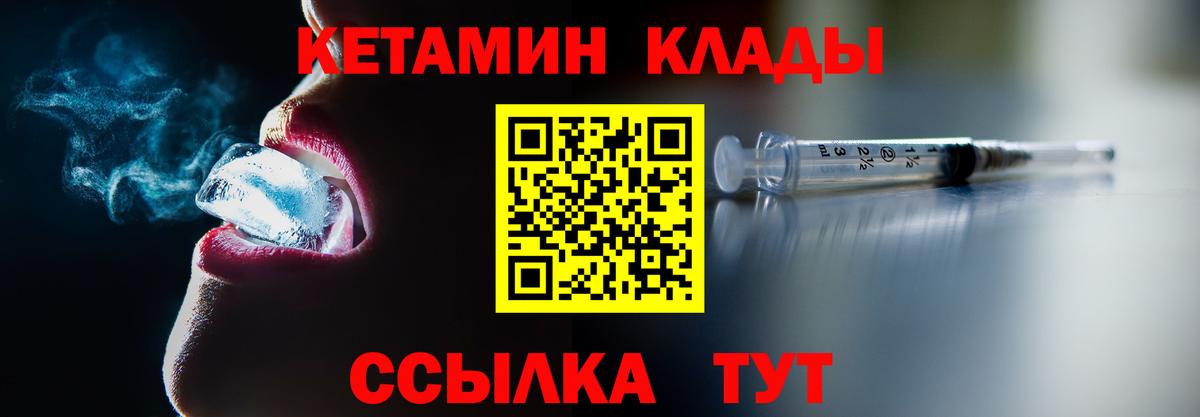 Кетамин VHQ  Череповец  Кетамин ketamine 