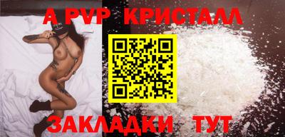 кристаллы Абинск