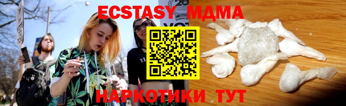 MDMA  МДМА молли  Вход с VPN  Череповец 