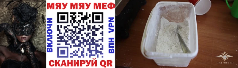 как найти закладки  Череповец  МЯУ-МЯУ мука 