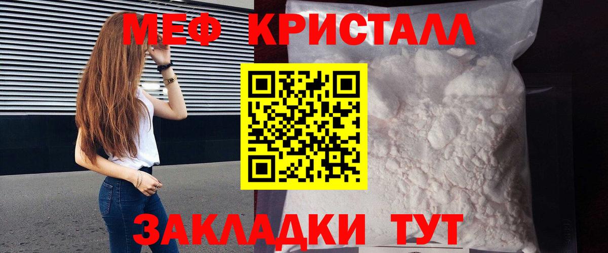 купить закладку  МЕФ VHQ  Вход с VPN  Череповец  Меф мука  Мефедрон 