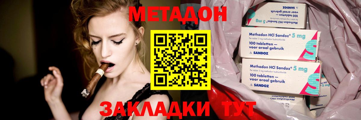Череповец  МЕТАДОН VHQ  Вход с VPN  Метадон мёд 