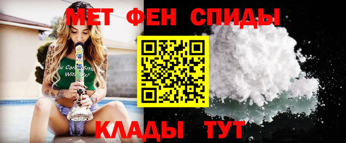 Метамфетамин пудра Череповец