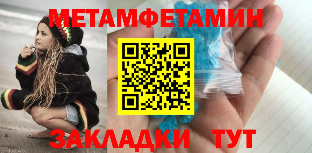 Череповец  МЕТАМФЕТАМИН пудра  МЕТАМФЕТАМИН  Вход с VPN 
