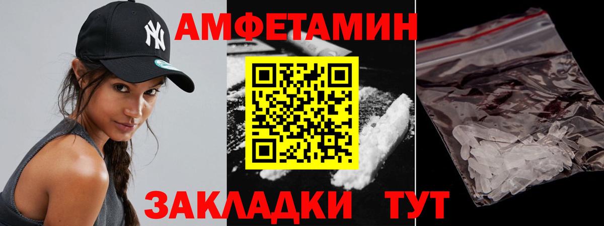 МЕТАМФЕТАМИН кристалл  Череповец  МЕТАМФЕТАМИН кристалл 