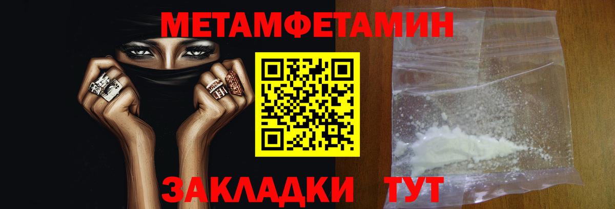 МЕТАМФЕТАМИН Декстрометамфетамин 99.9% Череповец