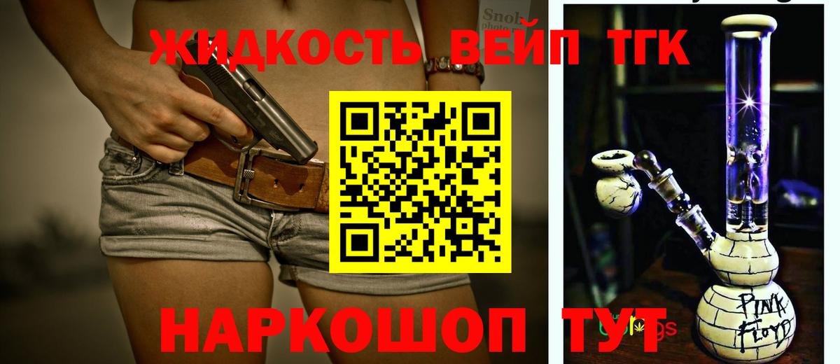 Дистиллят ТГК гашишное масло  Дистиллят ТГК THC oil  Череповец  Вход с VPN 