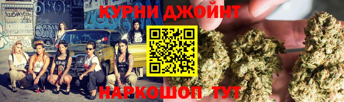 МАРИХУАНА конопля Череповец