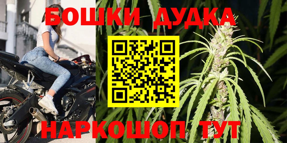 Бошки Шишки VHQ  МАРИХУАНА OG Kush  Бошки марихуана сатива  Череповец  Вход с VPN 